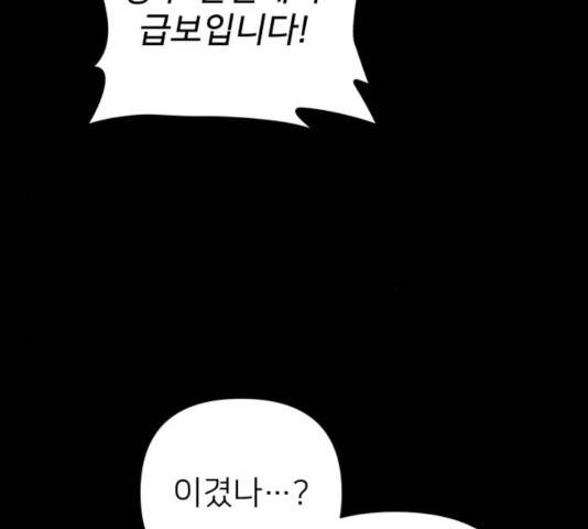 용사가 돌아왔다 25화 10