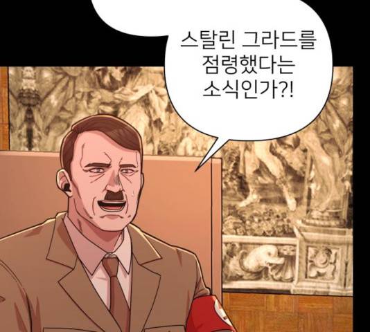 용사가 돌아왔다 25화 11