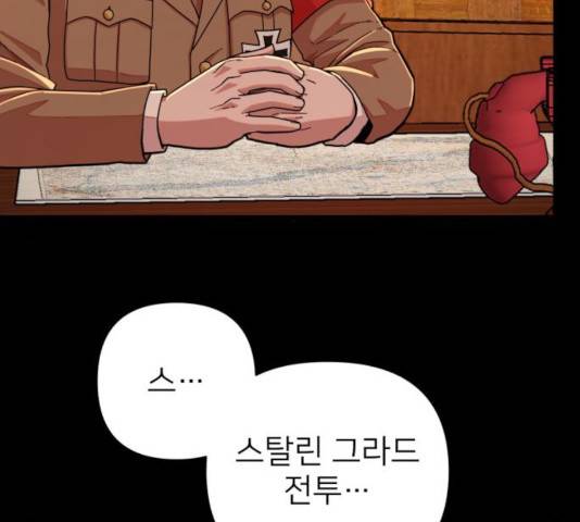 용사가 돌아왔다 25화 12