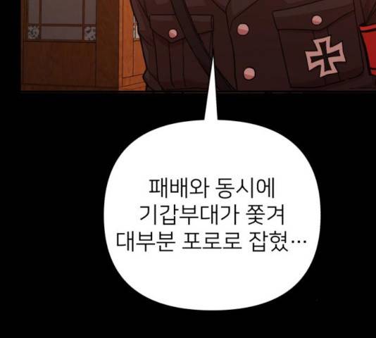용사가 돌아왔다 25화 14