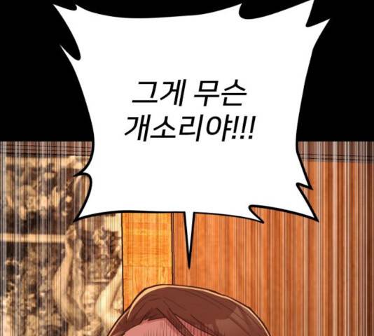 용사가 돌아왔다 25화 17