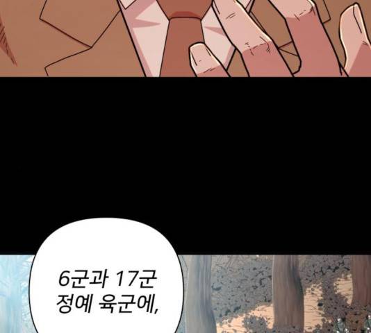 용사가 돌아왔다 25화 19