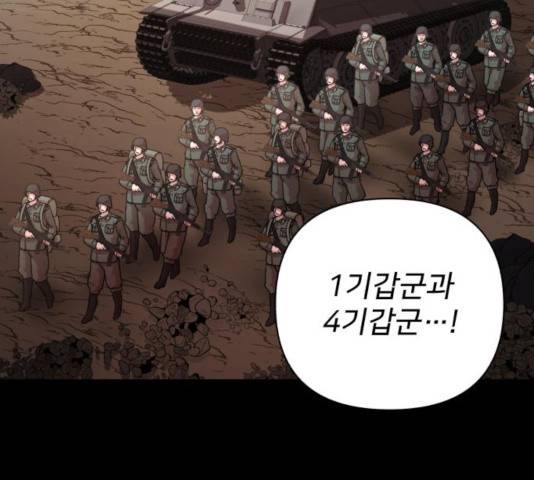 용사가 돌아왔다 25화 21