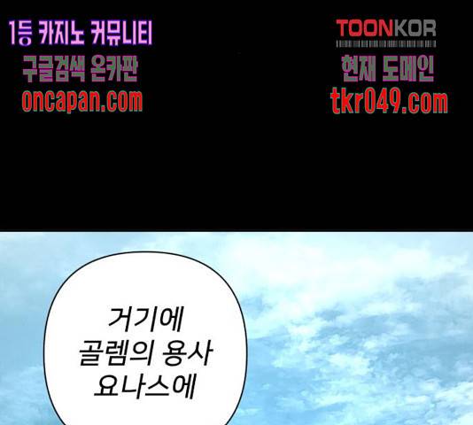 용사가 돌아왔다 25화 22