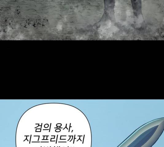 용사가 돌아왔다 25화 24
