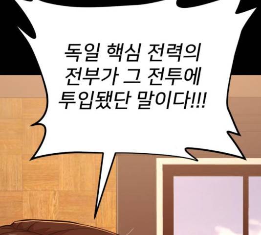 용사가 돌아왔다 25화 27