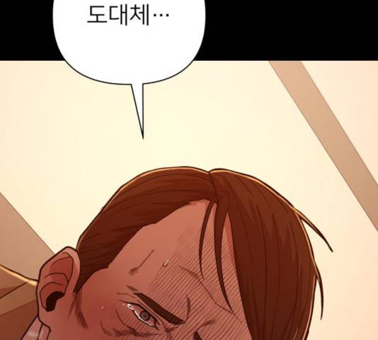 용사가 돌아왔다 25화 32
