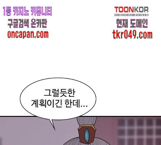 사상최강 55화 1