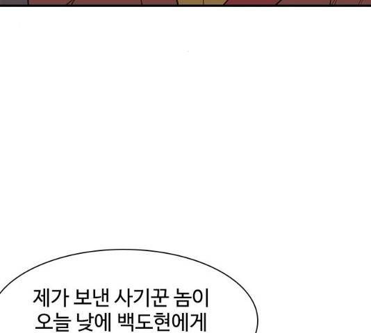 사상최강 55화 3