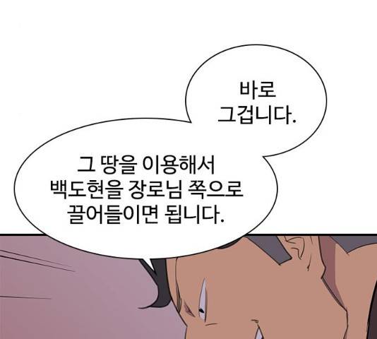 사상최강 55화 9