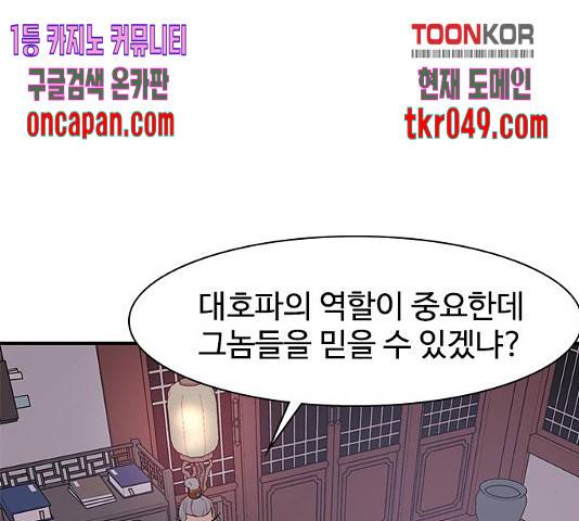 사상최강 55화 11