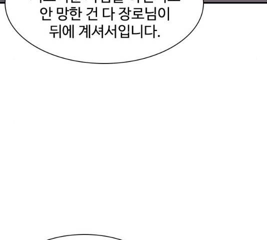 사상최강 55화 13