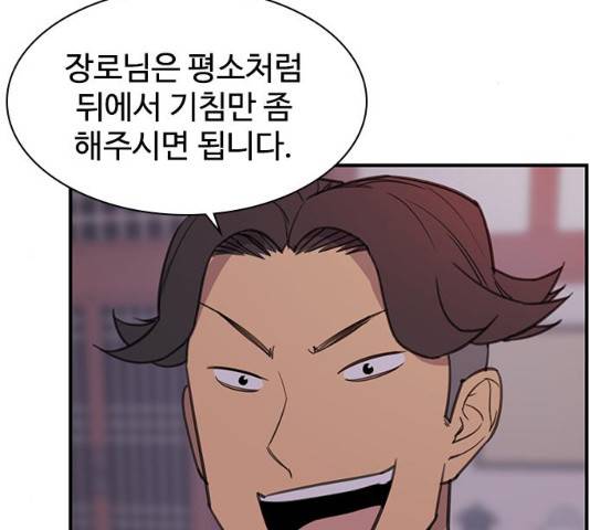 사상최강 55화 14
