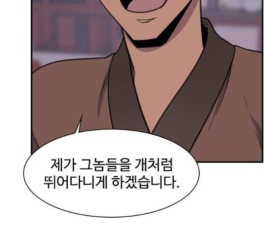 사상최강 55화 15