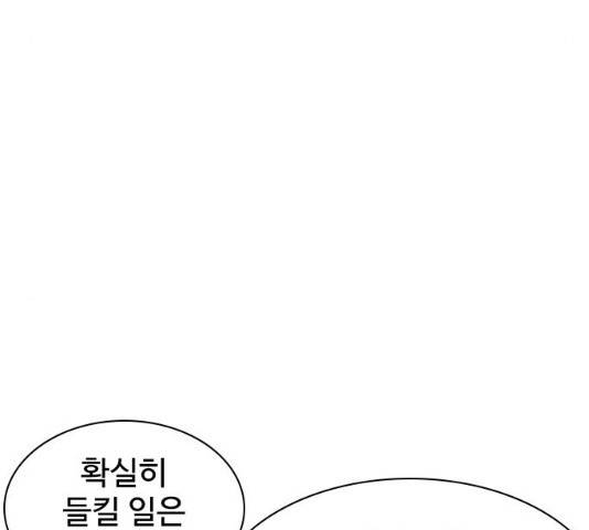 사상최강 55화 16