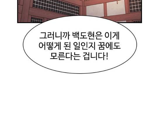 사상최강 55화 20