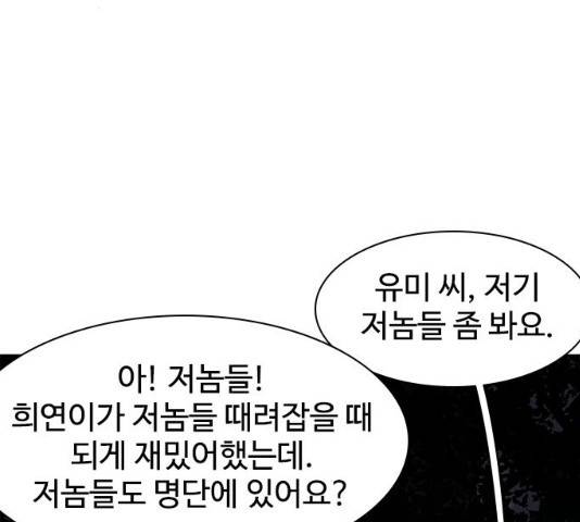 사상최강 55화 30