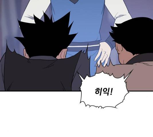 사상최강 55화 41
