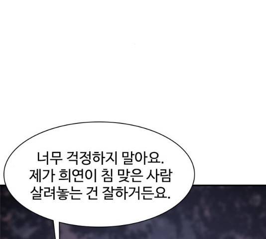 사상최강 55화 42