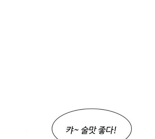 사상최강 55화 46