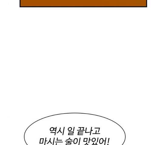사상최강 55화 48