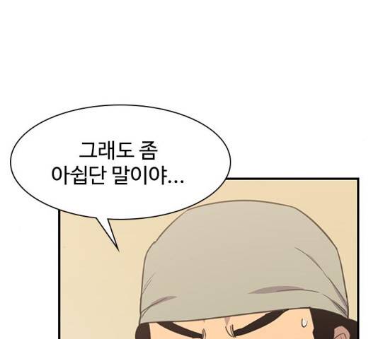 사상최강 55화 51
