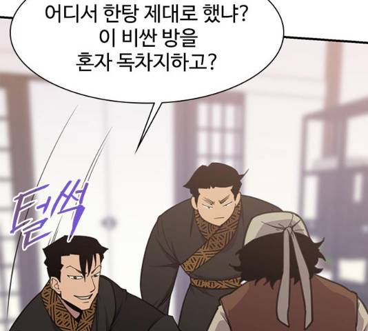 사상최강 55화 59