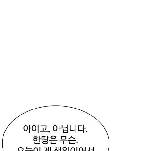 사상최강 55화 61