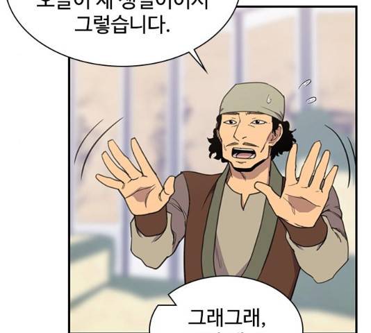 사상최강 55화 62