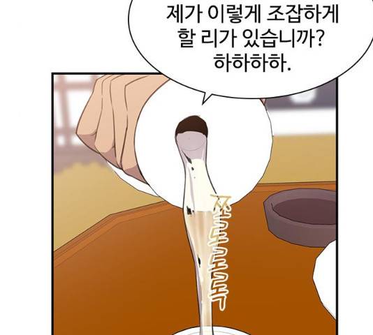 사상최강 55화 66