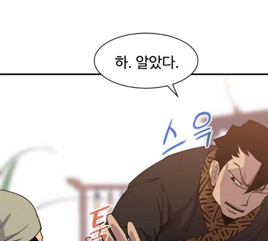 사상최강 55화 71
