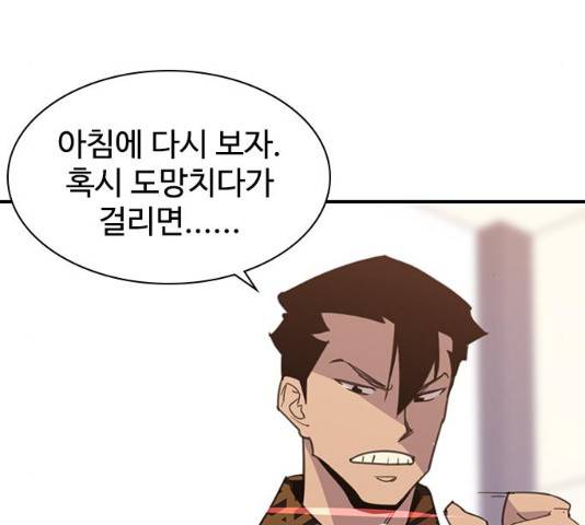 사상최강 55화 73