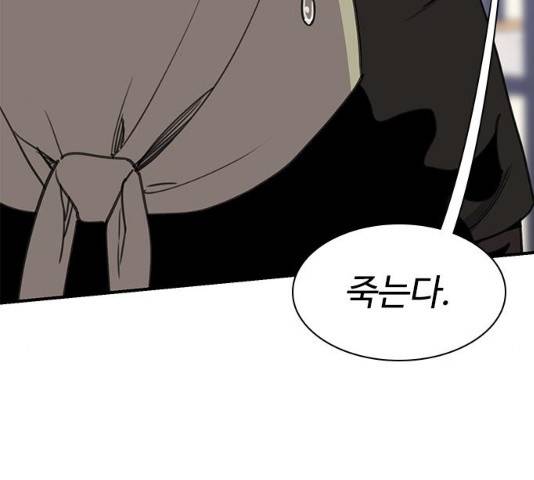 사상최강 55화 75