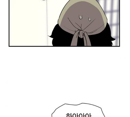 사상최강 55화 77