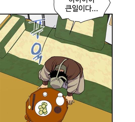 사상최강 55화 78