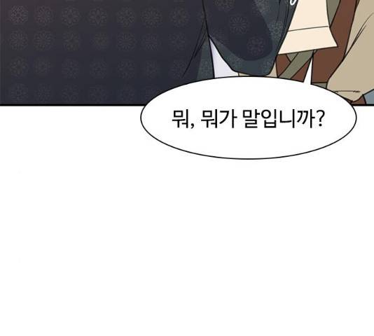 사상최강 55화 83