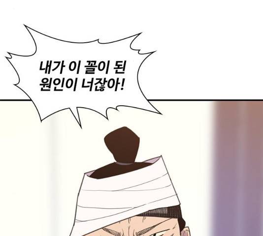 사상최강 55화 84