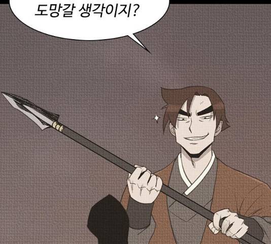 사상최강 55화 87