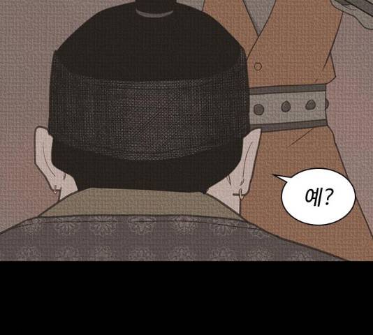사상최강 55화 88