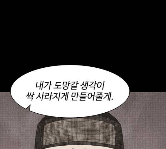 사상최강 55화 89