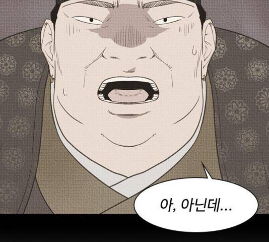 사상최강 55화 90