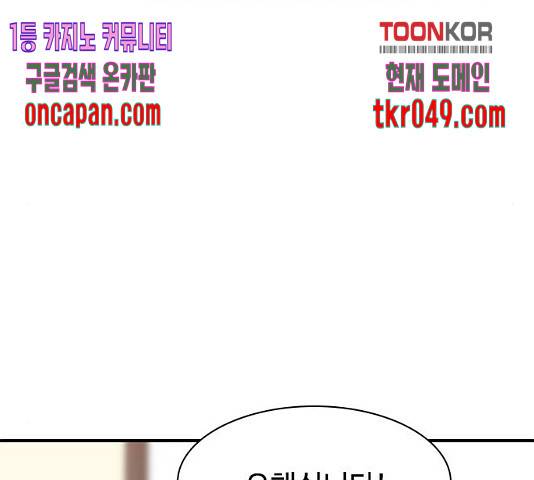 사상최강 55화 93