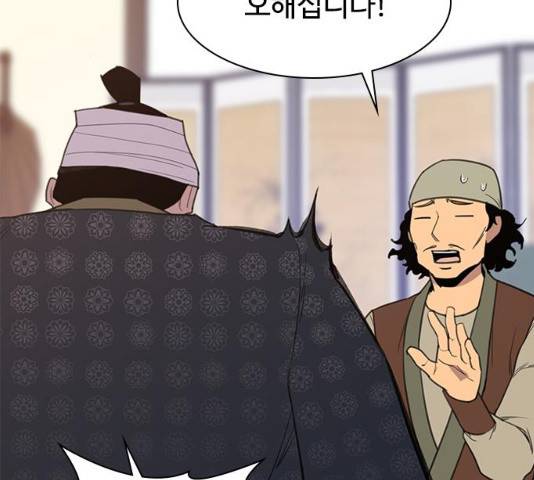 사상최강 55화 94