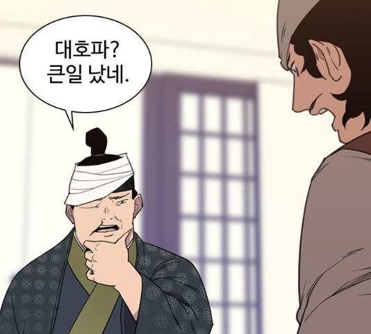 사상최강 55화 106