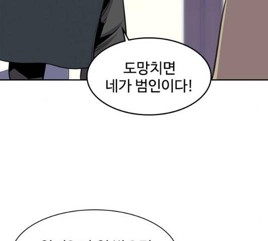 사상최강 55화 110