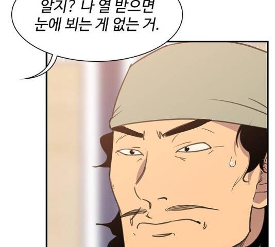 사상최강 55화 111