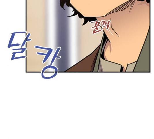 사상최강 55화 112