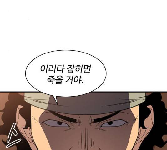 사상최강 55화 115