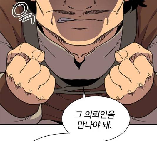 사상최강 55화 116