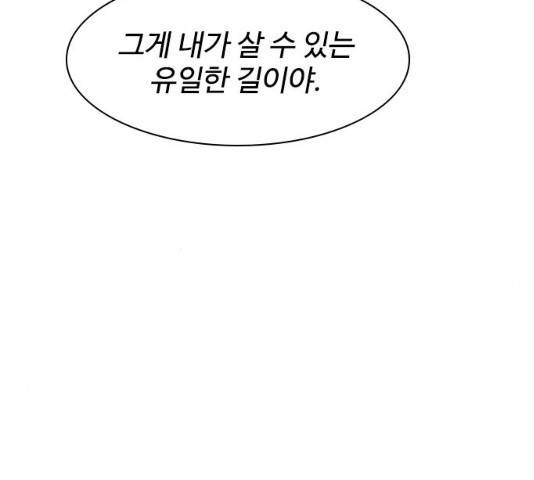 사상최강 55화 117